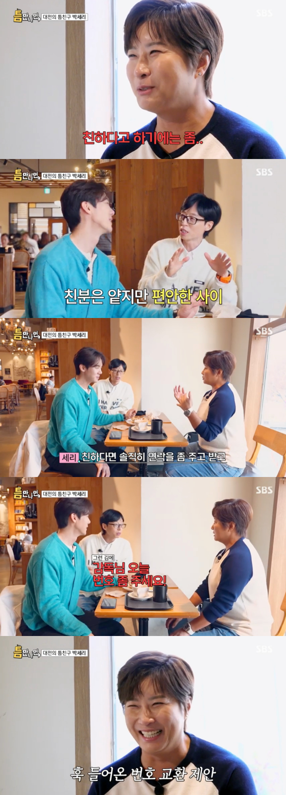 /사진=SBS 방송화면