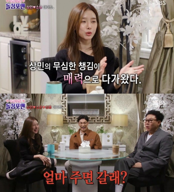/사진='신발 벗고 돌싱포맨' 방송 화면