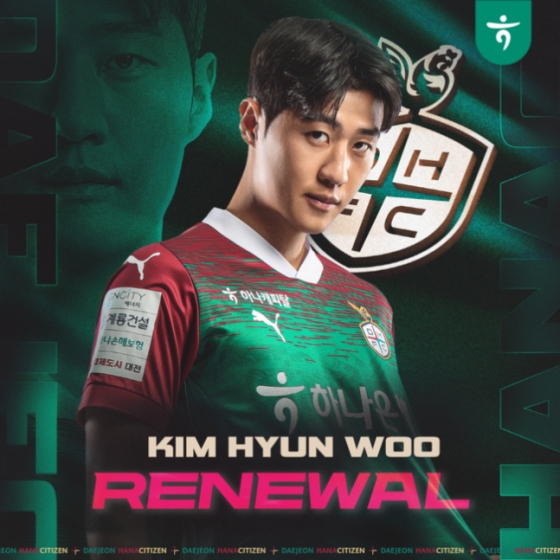 대전 하나시티즌 수비수 김현우. /사진=대전 하나시티즌 제공