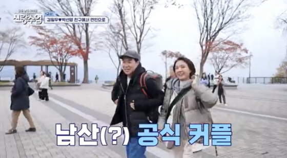 /사진=채널A '신랑수업' 방송 캡처