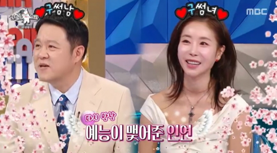 /사진=MBC '라디오스타' 방송 캡처