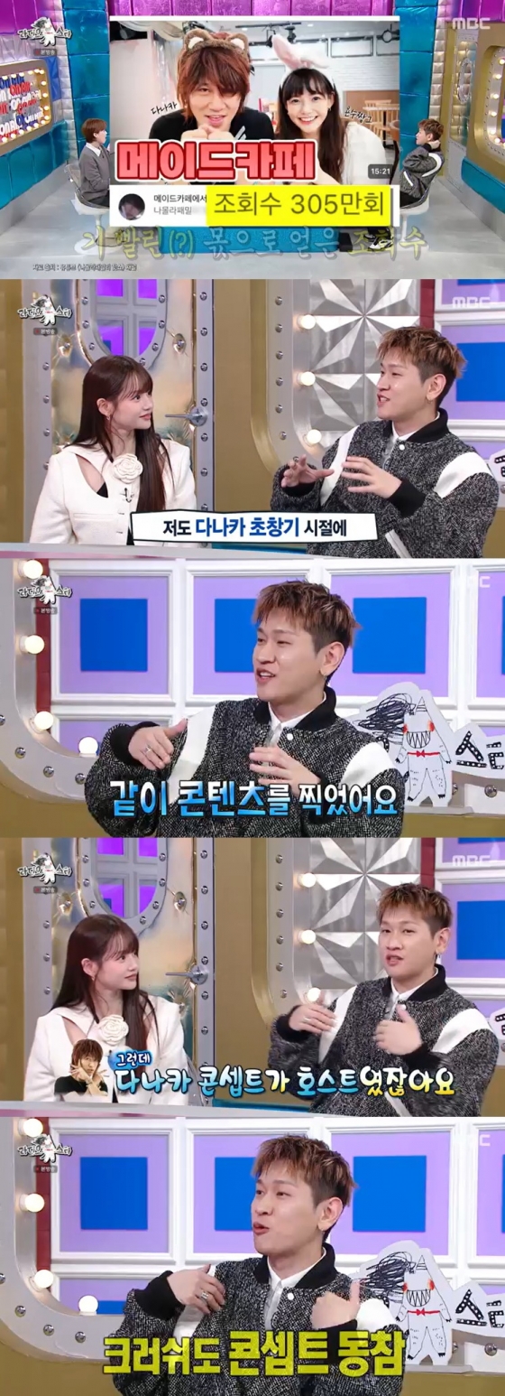 /사진=MBC '라디오스타' 방송 캡처
