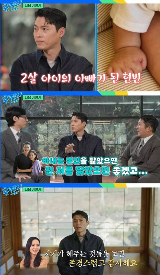 /사진=tvN '유퀴즈 온더 블럭'