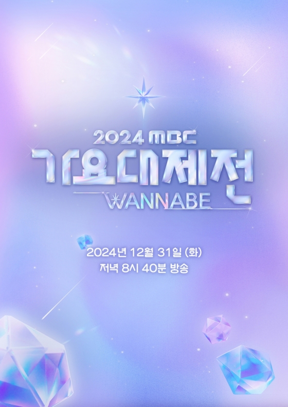 /사진제공=MBC