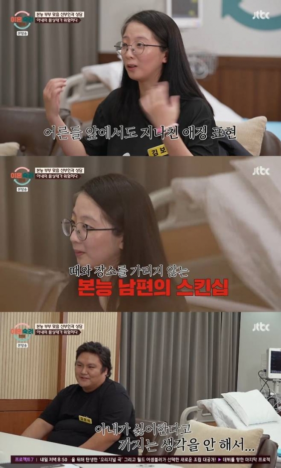 /사진=JTBC '이혼숙려캠프'