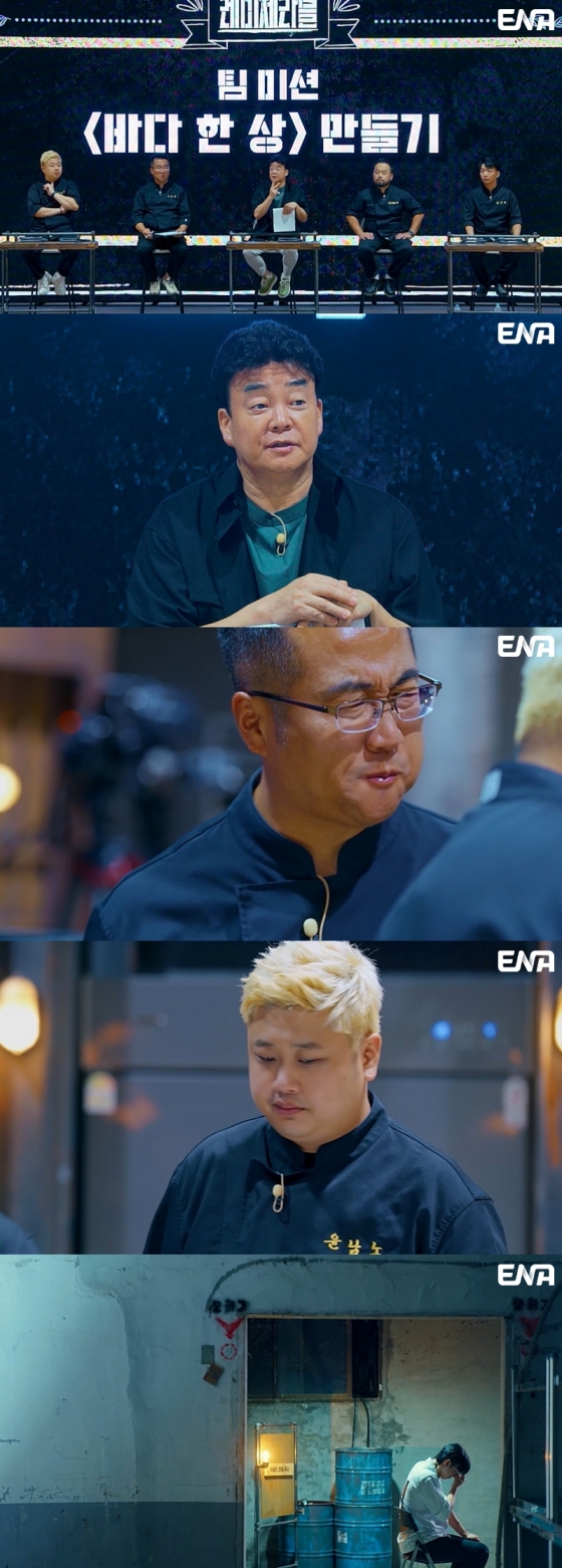 /사진=ENA