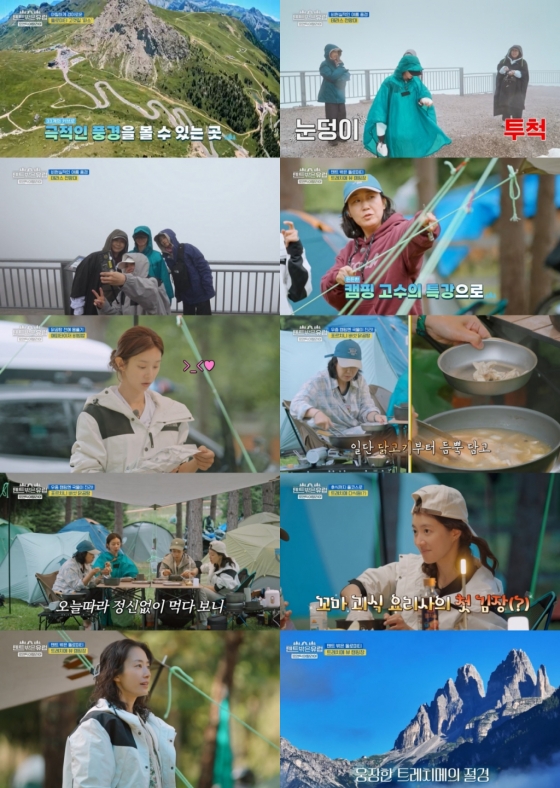 사진=tvN 텐트 밖은 유럽-로맨틱 이탈리아