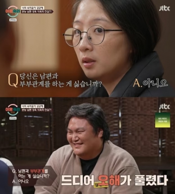 /사진='이혼숙려캠프' 방송 화면