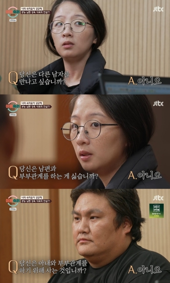 /사진=JTBC '이혼숙려캠프'