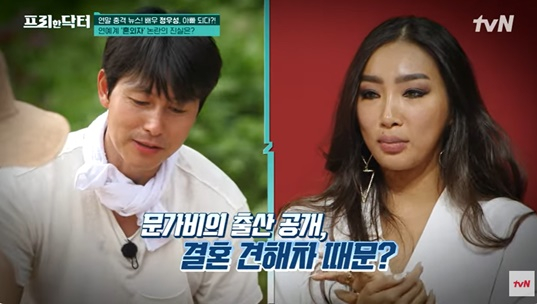 /사진=방송화면 캡처
