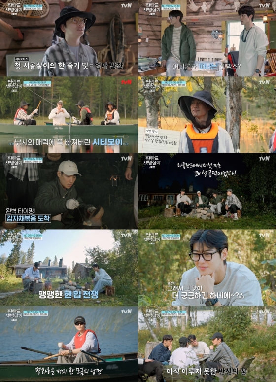 /사진=tvN '핀란드 셋방살이'