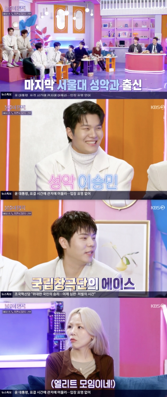 /사진='불후의 명곡' 방송화면 캡쳐