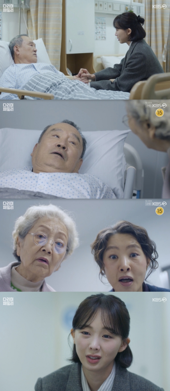 /사진='다리미 패밀리' 방송화면 캡쳐