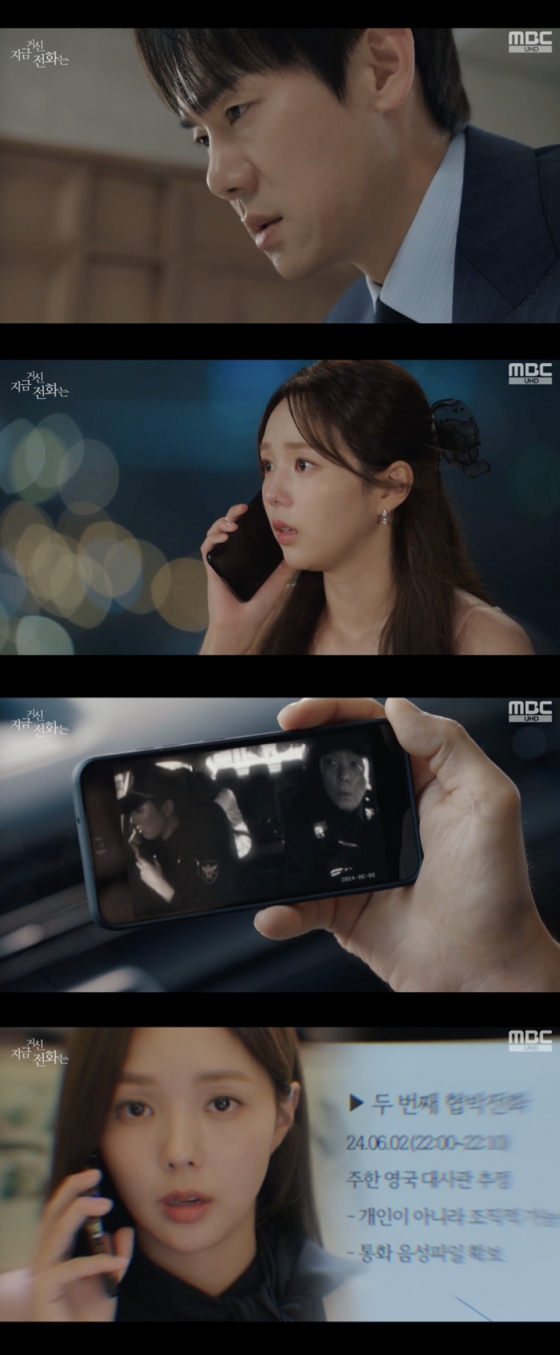 /사진='지금 거신 전화는' 방송화면 캡쳐