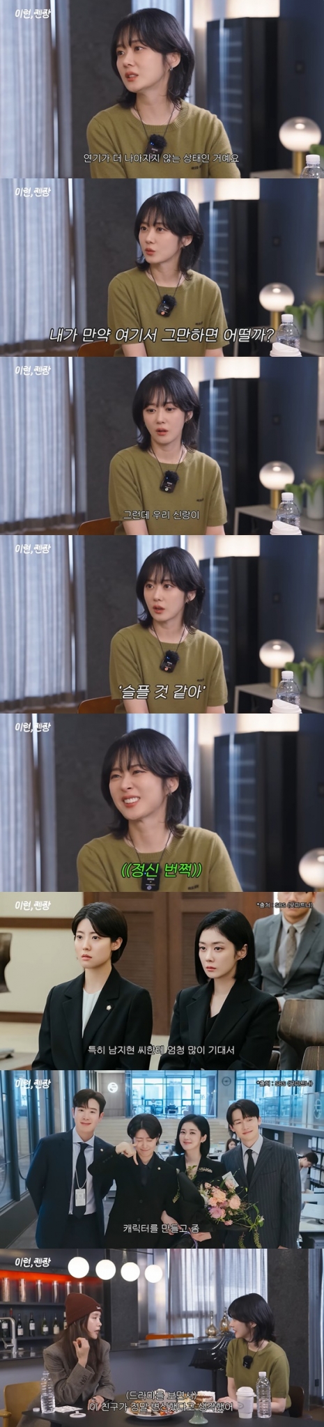 '채정안TV'에 출연한 장나라