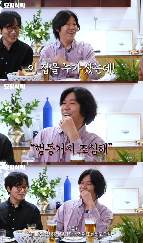 /사진=유튜브 채널 '요정재형' 영상 캡처