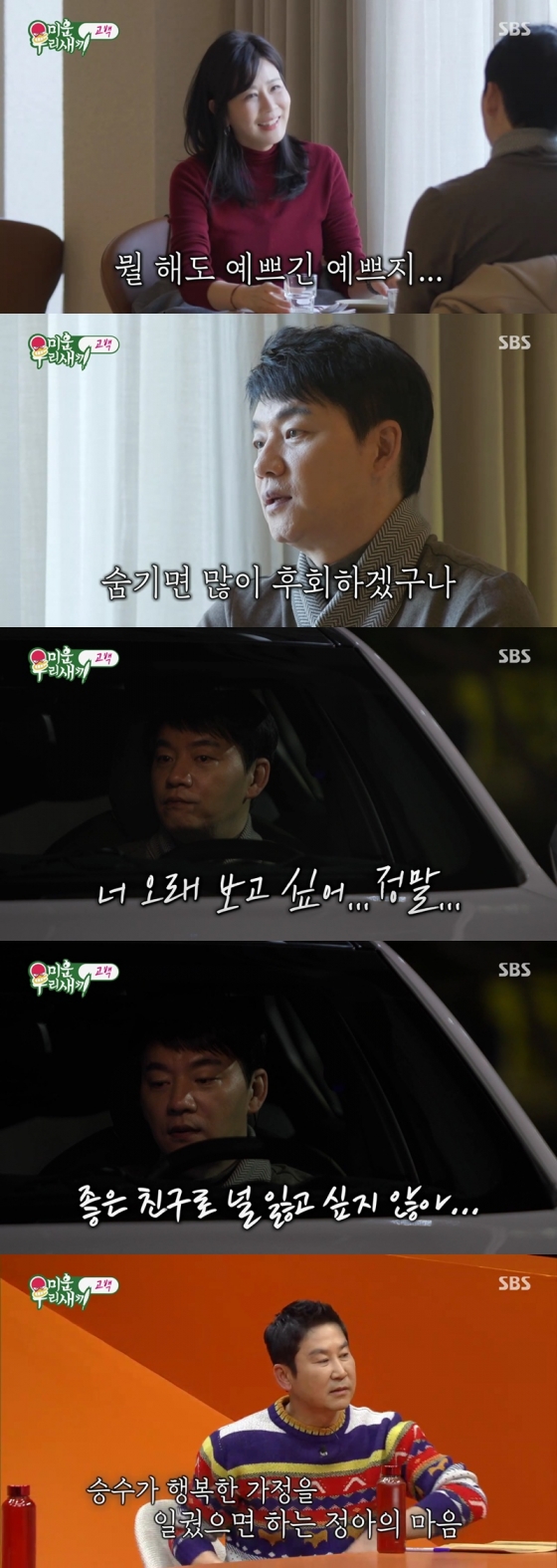 /사진=SBS