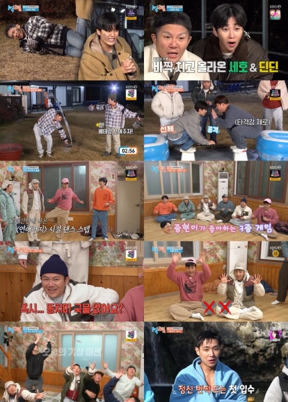 /사진='1박 2일 시즌4' 방송 화면