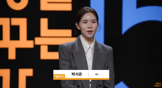 /사진=유튜브 채널 '세바시' 영상 캡처