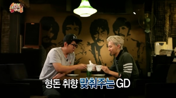 /사진=MBC '무한도전'