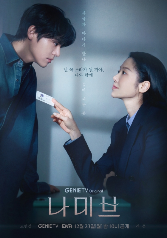 /사진=KT스튜디오지니