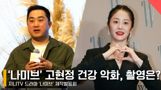 왼쪽부터 강민구 감독, 고현정 /사진=전시윤 기자