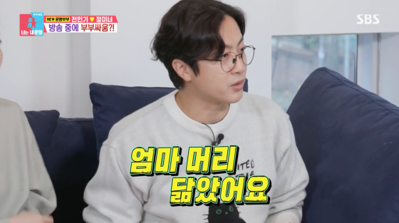 /사진=SBS 방송화면