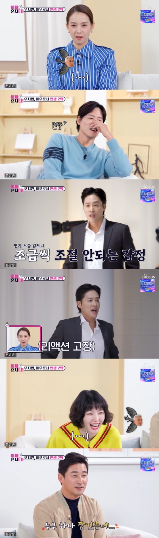 /사진=TV조선 '이제 혼자다' 방송 캡처