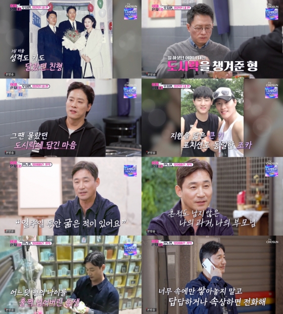 /사진='이제 혼자다' 방송 화면