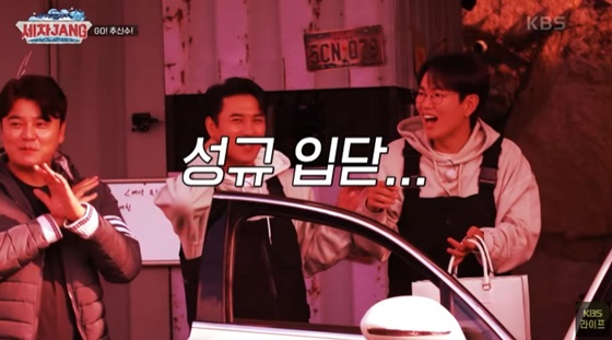 '세차JANG' /사진=유튜브 채널 'KBS LIFE'