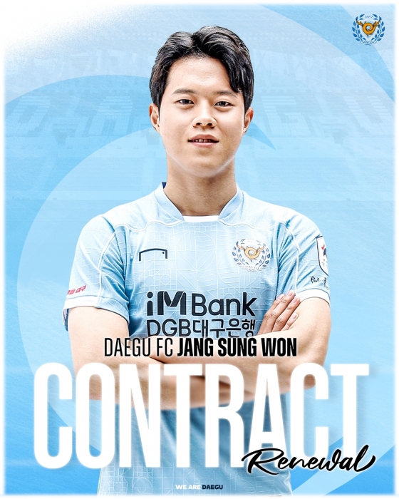 장성원. /사진=대구FC 제공