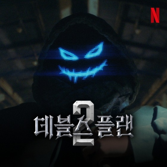 /사진=넷플릭스