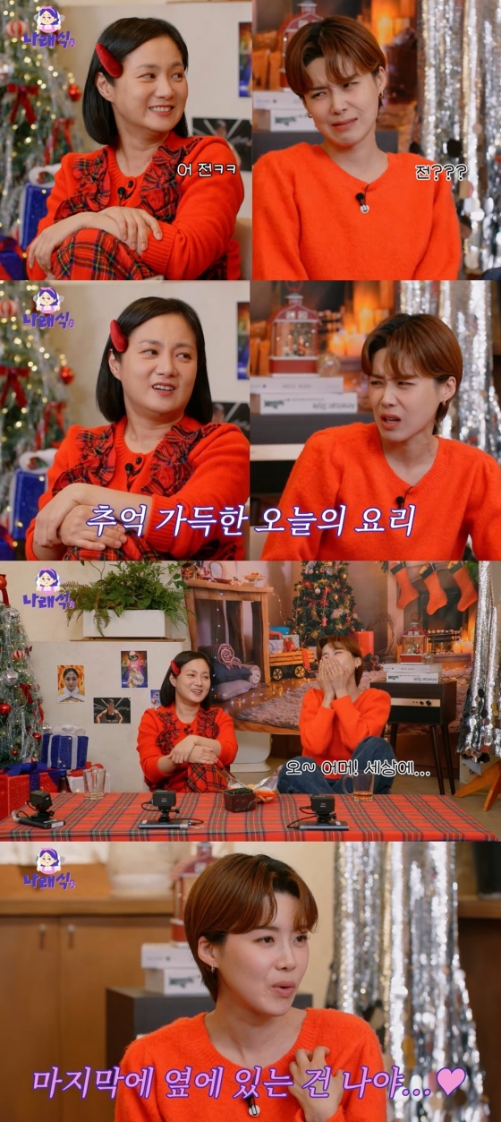 /사진=유튜브 채널 '나래식'