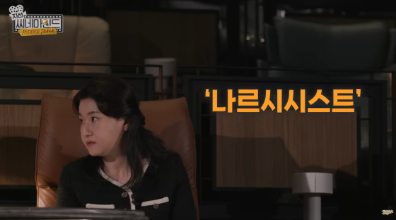 /사진=SBS '그것이 알고 싶다' 유튜브 채널