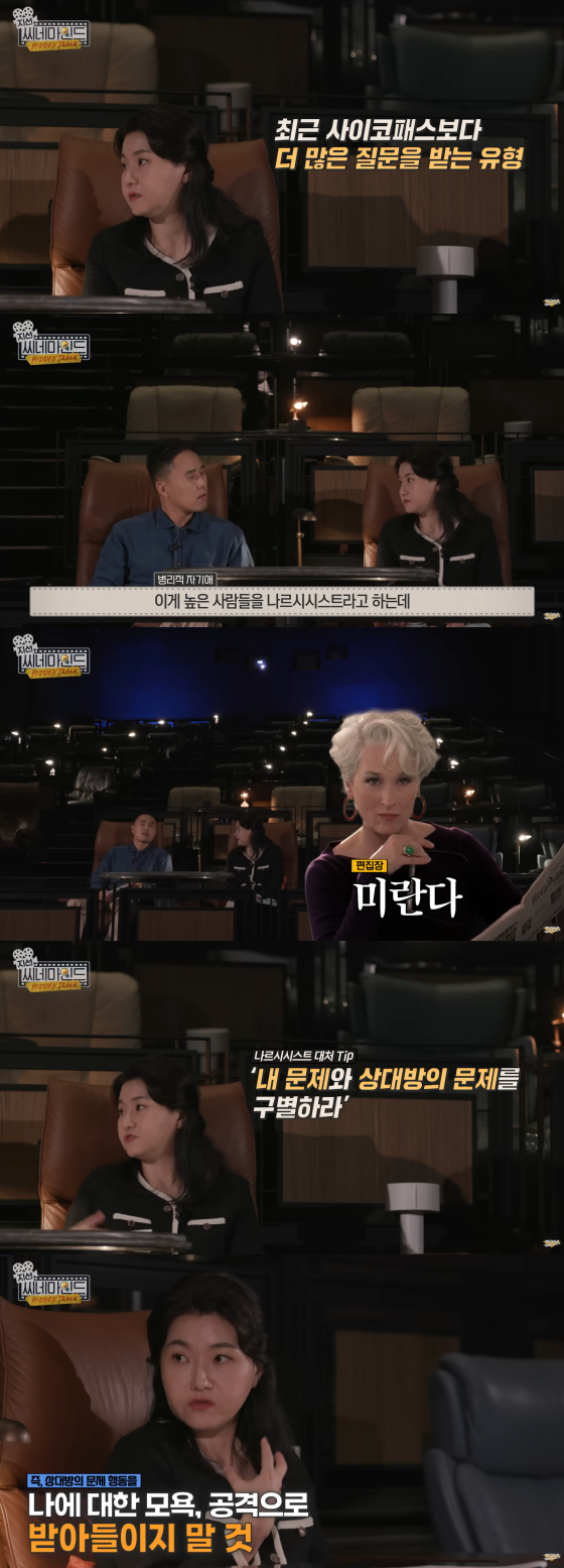 /사진=SBS '그것이 알고 싶다' 유튜브 채널