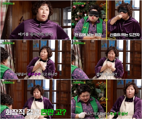 /사진=흥마늘 스튜디오 '그린마더스클럽'