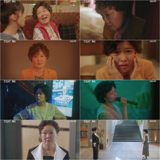 /사진=KBS 2TV '수상한 그녀' 방송 캡처