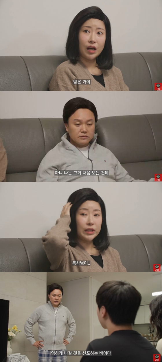 /사진=유튜브 채널 '김민교집합' 영상 캡처
