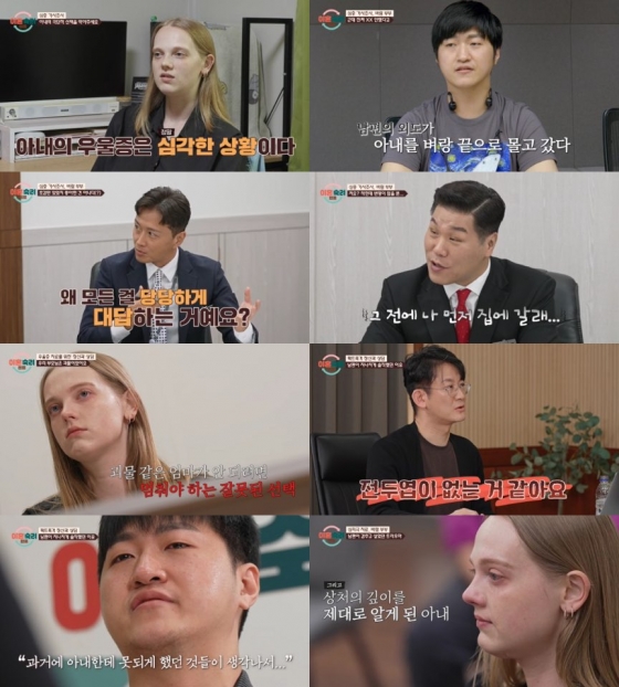 /사진='이혼숙려캠프' 방송 화면