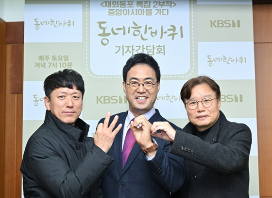 배용화 CP(왼쪽), 이만기, 윤진규 PD/사진=KBS