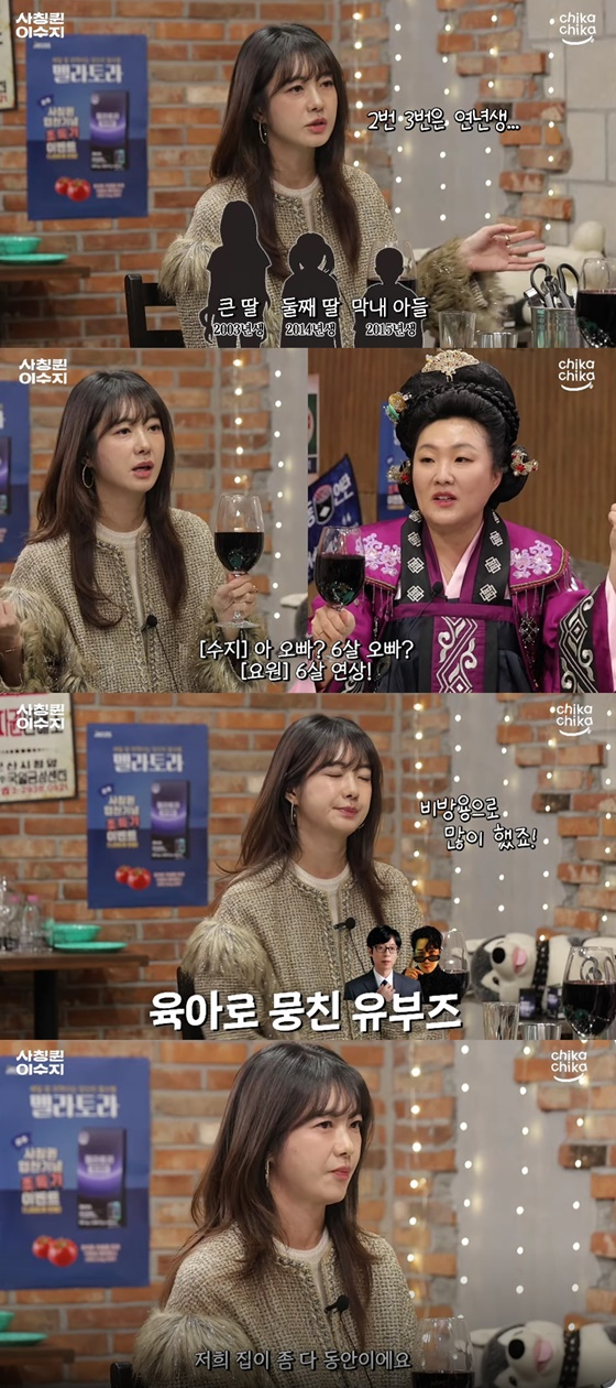 /사진=유튜브 채널 '스튜디오 치카치카' 캡처