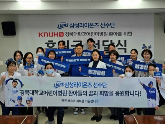 삼성 윤정빈(가운데 왼쪽부터), 김헌곤, 이호성이 20일 경북대학교 어린이병원을 방문해 기부금 전달 후 병원 관계자들과 기념 촬영을 하고 있다. /사진=삼성 라이온즈 제공