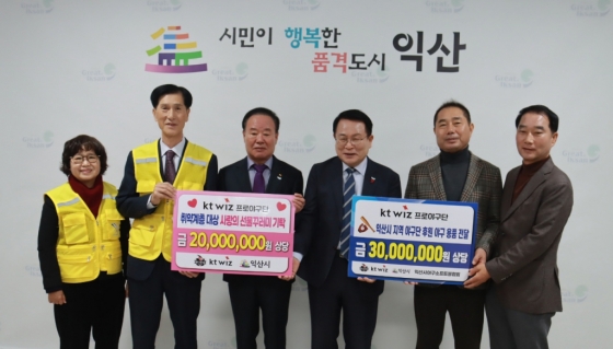 (왼쪽부터) 익산시자원봉사센터 강태순 센터장, 엄양섭 이사장, 이호식 kt sports 대표이사, 정헌율 익산시장, 익산시야구소프트볼협회 이선호 회장, 임광수 부회장. /사진=KT 위즈 제공