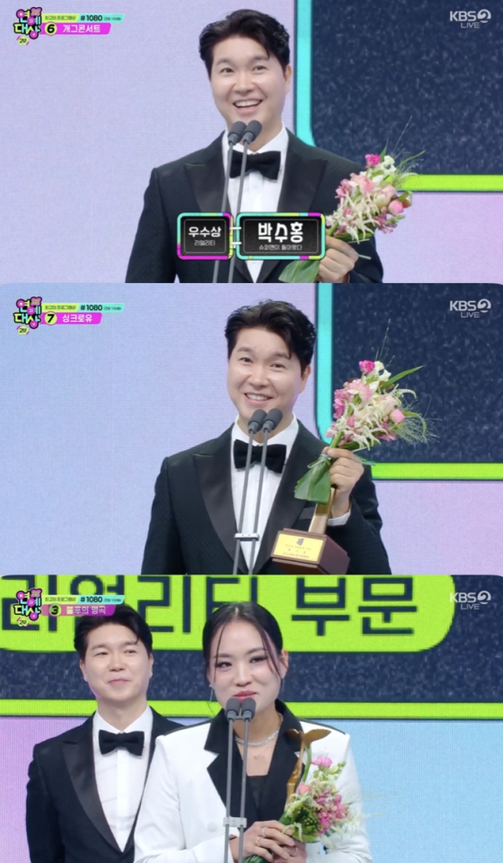 /사진='KBS 연예대상' 방송화면 캡쳐
