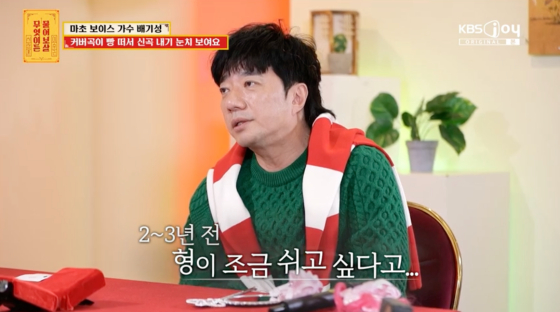 /사진=KBS Joy 방송화면