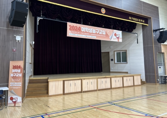2024 여학생 농구교실.  /사진=대한민국농구협회