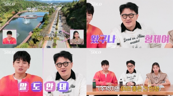 /사진제공=ENA, SBS Plus