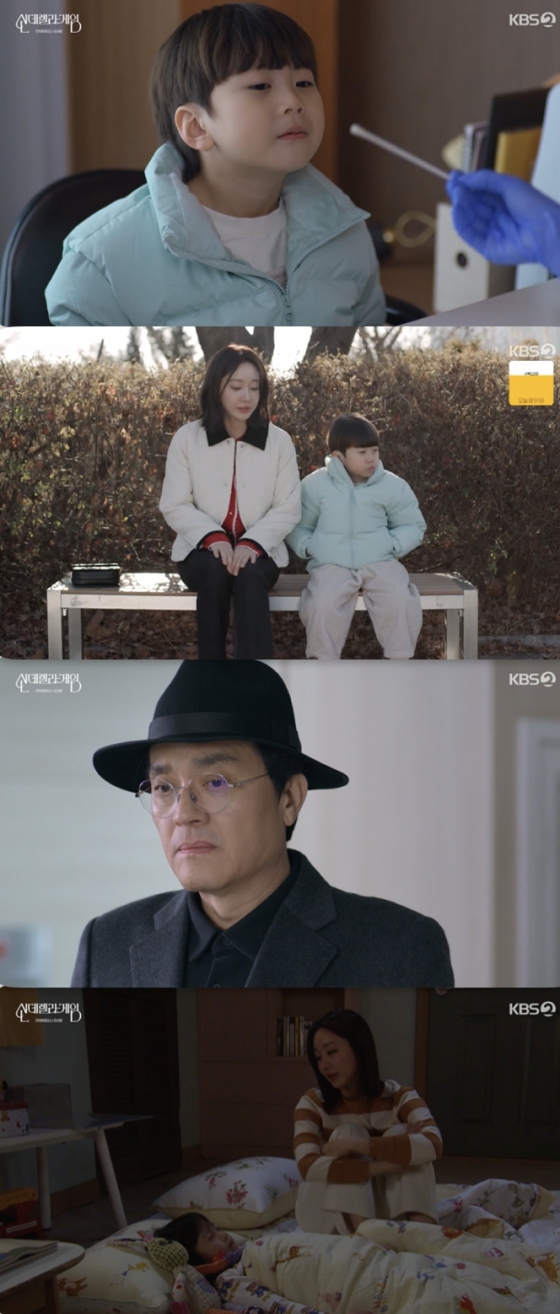 /사진='신데렐라 게임' 방송화면 캡쳐