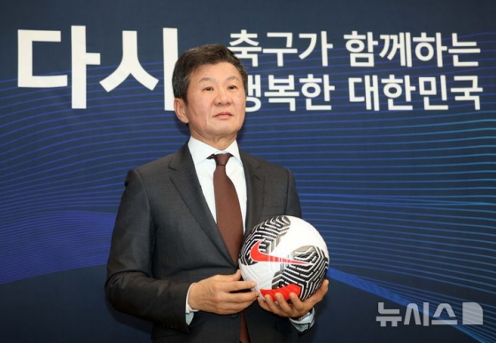 정몽규 대한축구협회장. /사진=뉴시스