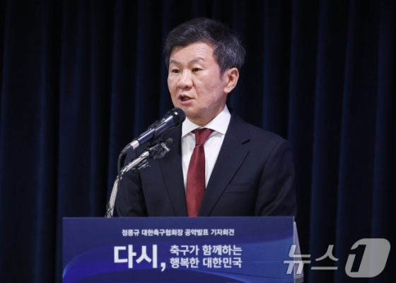 정몽규 대한축구협회장. /사진=뉴스1